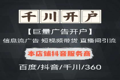 信息流开户返点攻略：揭秘高返点技巧